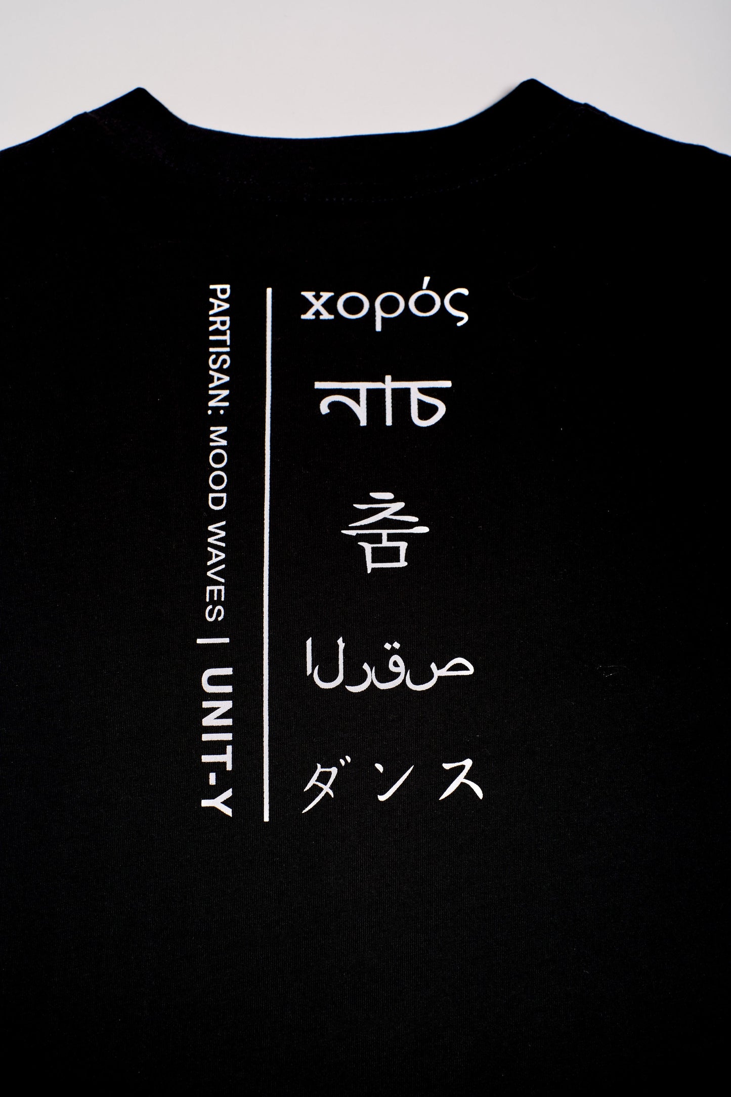 Back Print Black UNIT-Y Tshirt 