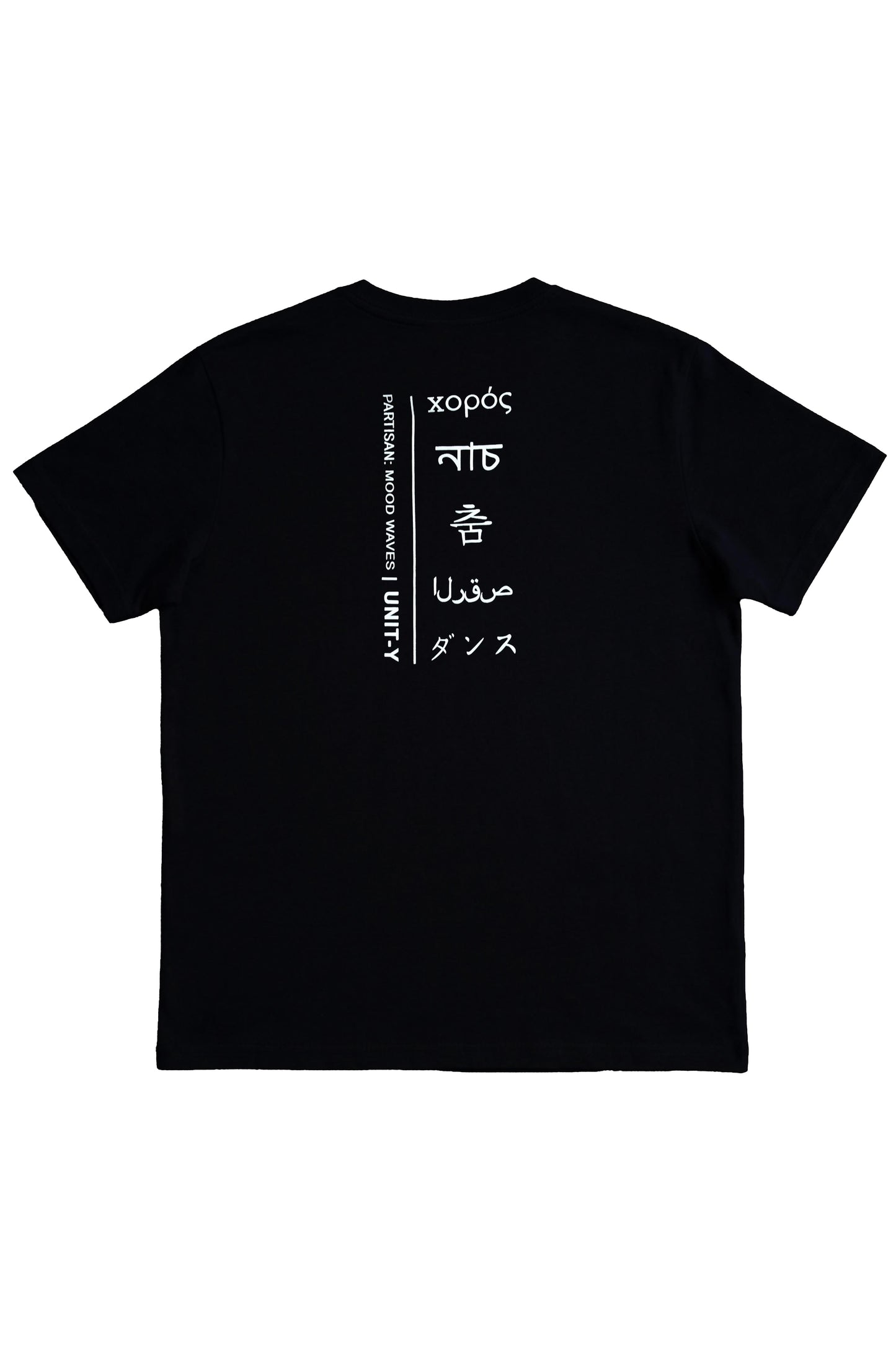 UNIT-Y x Partisan x Mood Waves T-shirt (Unisex, Black)